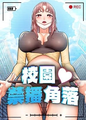 YY歪歪漫画在线看热门日漫推荐